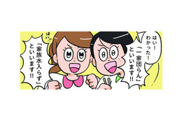 お父さんは「といいます」おじさん。口癖を先読みする姉妹。果たして答えは!?【小林一家は今日も「ま、いっか！」 #10】