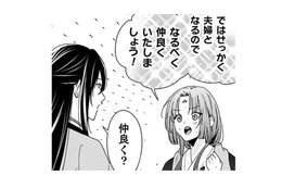 人間の男性との共同生活なんて、陶仙女の私に耐えられる!? でも、頑張るしかない!!【七十二候ノ国の後宮薬膳医 #18】