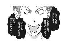 密告電話のせいで上司が窮地に！ 彼を呼び出して奥さんの暴走を何とかしろと言うけれど…【夫は、したいだけ #23】