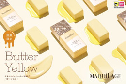 マキアージュ、くずれ防止下地から自然なトーンアップを叶える限定色「バターイエロー」が登場