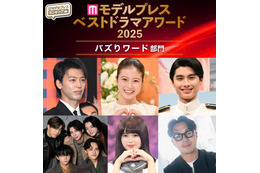 【モデルプレス ベストドラマアワード2025】「バズりワード」部門10選を発表
