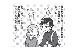 【横浜国立・埼玉】どちらも東京の隣に位置するけど…イメージ通りになるとは限らない！【擬人化マンガ　大学あるあるこれくしょん #18】