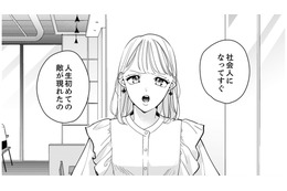 「可愛いのは最強の武器」と5歳で悟った！モテテク全開で突き進んできたが、就職して初めての強敵と遭遇！【新卒の美和ちゃん～社内探偵外伝～ #１】