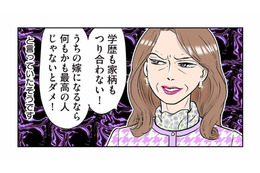 「学歴も家柄もつり合わない！」義母からの猛反対を押し切って選んだ結婚の行方【義母クエストリターンズ #１】