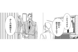 とうとう、私のことを好きになる人が現れた!?こんなにキレイになったから仕方ないわね【痩せ女～幸せのサプリメント～ #18】