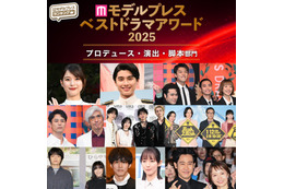 【モデルプレス ベストドラマアワード2025】「プロデュース」「演出」「脚本」部門トップ3を発表 画像