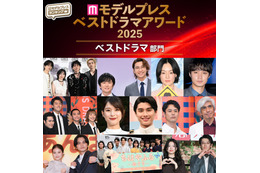 【モデルプレス ベストドラマアワード2025】「ベストドラマ」トップ10を発表 画像