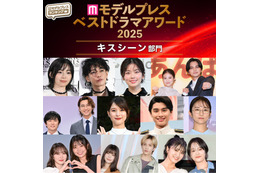 【モデルプレス ベストドラマアワード2025】「キスシーン」部門トップ10を発表 画像
