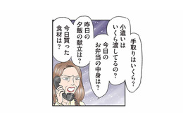 「口答えするな！」義母から毎日の電話攻撃。妊娠中の妻を追い詰める支配【義母クエストリターンズ #２】