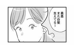 37歳、年齢や見た目が気になりだしている。同僚と老化について話しているとピチピチの新卒さんがいて……【各位　私のことはお構いなく #１】