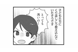 「パパは汚いの！」不倫夫を子どもの前で罵倒！しかし家庭崩壊の原因はモラハラ妻だった？【私の妹が毒親です #18】