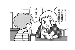 乳がん友達のシリコンの入れ替え…医師が本物そっくりの質感になる「細工」をしてくれた!?【乳がんになったけど私もおっぱいも元気です #25】