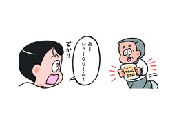 お母さんに隠れてシュークリーム！不真面目は楽しいけれど、バレたら大変だぞ！【小林一家は今日も「ま、いっか！」 #17】