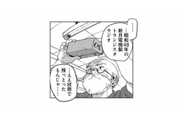 「祖父が大事に使っていたものだから」修理してまで使う理由とは。昭和48年製のトランジスタラジオが直った！【非常のヒナ #11】