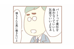 「パートは気楽でいいよな」家事も育児も任せきり！ 働く妻を蔑む夫は…【夫の扶養からぬけだしたい #３】