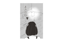 同期の夫が「不倫をしている」と内部通報を受けた友人 。心配してアドバイスするも…【経費で不倫する夫の人生を壊してもいいですか？ #５】