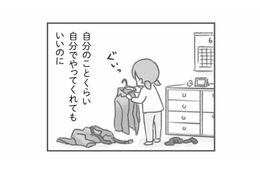 「夫は外で仕事」「妻は家を守る」のが役割と、自分を言い聞かすものの…【夫の扶養からぬけだしたい #４】
