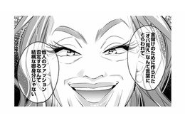 恥ずかしー。心配してると見せて心の中ではバカにしてたなんて。私なりに頑張ったのに【各位　私のことはお構いなく #７】