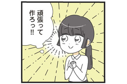 年上男性と交際スタート。もう「重い女」って思われたくない！年の差20歳の恋の行方は？【家事は女の仕事だろ？ #６】