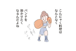 低カロリーの常備菜「こんにゃくのきんぴら」。パンチを効かせたくなる不思議【激せまキッチンで時短！簡単！ムダなしごはん #21】