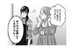 「旦那さんとは仲良いんですか？」夫の不倫相手にトイレで待ち伏せされて、謎の質問攻め！【私、「サレ妻予備軍」になりました。 #12】