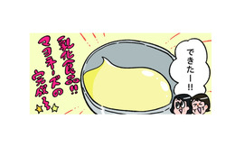 乳化を学んだ私はお母さんとマヨネーズづくりに挑戦！さっそく試食してみようっと！【小林一家は今日も「ま、いっか！」 #23】