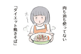 糸こんにゃくを使って、肉も油も使わない「ダイエット焼きそば」。賞味期限が長くて便利【激せまキッチンで時短！簡単！ムダなしごはん #22】