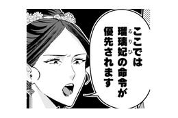 「妃は誰とも会いません」妃の体調不良を診察したいのに、強そうな女官が立ちはだかって…【七十二候ノ国の後宮薬膳医 #32】