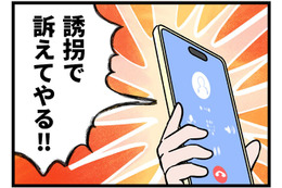 「夫から逃げる」と決めたあの日。夫の留守を見計らい、息子を連れて家を出た私は【実話】
