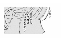 同期ふたりと久しぶりのランチ。自分の気持ちをはっきりと伝えてみた。これでよかったんだよね!?【各位　私のことはお構いなく #14】