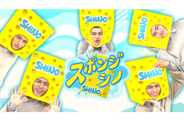 timelesz篠塚大輝、初冠番組「スポンジ・シノ」放送決定 知識や技をスポンジのように吸収