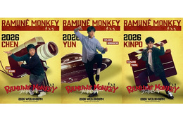 反町隆史＆大森南朋＆津田健次郎ら、カンフーポーズのビジュアル公開「ラムネモンキー」