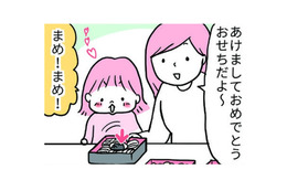 新年が明けて家族でおせち。黒豆をみつけて喜ぶ娘がとった行動とは？【育児ってこんなに笑えるんや！ #41】