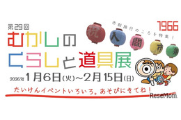 入間市博物館「むかしのくらしと道具展」昭和時代の絵日記など400点公開