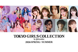 CANDY TUNE「TGC2026 S/S」メインアーティストに決定 FRUITS ZIPPERメンバーら出演者第4弾も解禁 画像