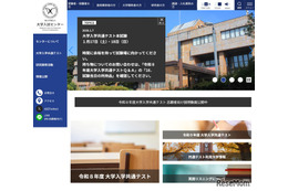 【共通テスト2026】本試験まであと10日…持ち物確認や余裕を持った行動を