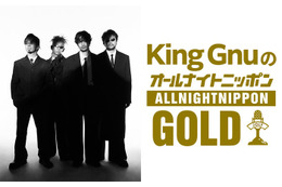 King Gnu「オールナイトニッポンGOLD」パーソナリティに決定 メンバー全員では初 画像