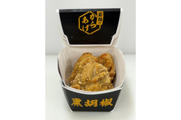セブン、人気のからあげにガツンと刺激的な“黒胡椒味” パンチが効いた大人向けの味わい 画像