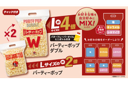 Uber EatsでTOHOシネマズのポップコーンが楽しめる！新宿、渋谷、なんば3劇場からスタート