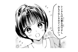 お客様なのにテキパキとお茶の準備をし始めた。どうしよう…ボスの大事な方なのに【世話焼きマフィアと薄幸少女 #32】 画像