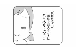 「今なんて言った？」私の心をえぐった、聞き捨てならないFPのひと言とは？【夫の扶養からぬけだしたい #12】 画像