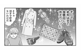 ワンオペ育児の裏で30万円のブランド三昧!? 義母の甘やかしで壊れた夫の金銭感覚【義母クエストリターンズ #13】 画像
