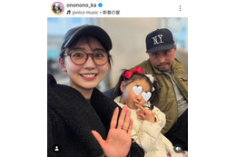 おのののか、家族3人でパシャリ！新年のお出かけSHOT公開「今年も楽しく、ゆるっと」