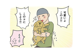 ブスっとした仔犬に一目惚れした父が付けた名前は?! …夫婦の大事な存在になるまで【おさんぽですし！　おしゃべり犬とイライラ猫の日記 #２】