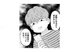 梅雨の時期、和室の畳にカビが発生！ すると彼は、不動産屋さんを呼びつけて文句を言いまくる【モラハラ婚 #４】