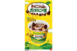 マクドナルド「きのこの山×たけのこの里」新マックフルーリー登場 史上初のコラボ実現 画像