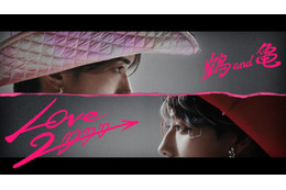 山中柔太朗＆高松アロハ、“煌めくぶっ⾶び⾐装”姿で名曲カバー 映画限定オリジナルユニット「鶴 and 亀」MV解禁 画像