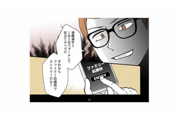 家族は入賞するための道具？夫が妻と子どもに押しつけた“理想の家族ごっこ”【モラ夫解体屋 #６】