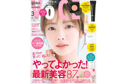 櫻坂46田村保乃「VOCE」表紙で2パターンルック披露 森田ひかると巻頭メイク企画も