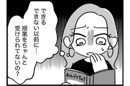 「授業をちゃんと受けられていないの？」娘は平均以上にできると思っていたのに【ウチの子、発達障害ですけど別に「かわいそう」じゃないし！ #33】 画像